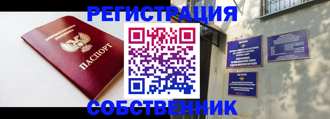 временная регистрация купить в Инте
