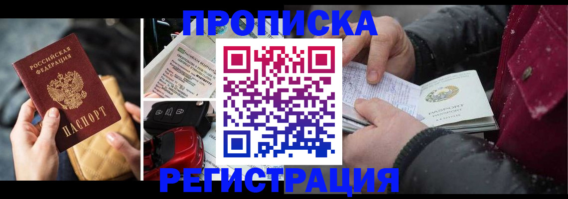 миграционный учет в Инте