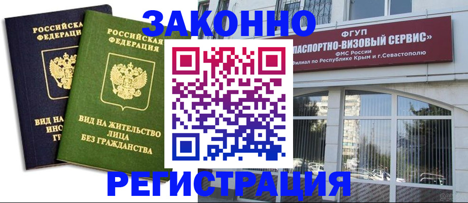 прописка гарантия в Инте