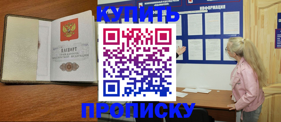 временная регистрация недорого в Инте