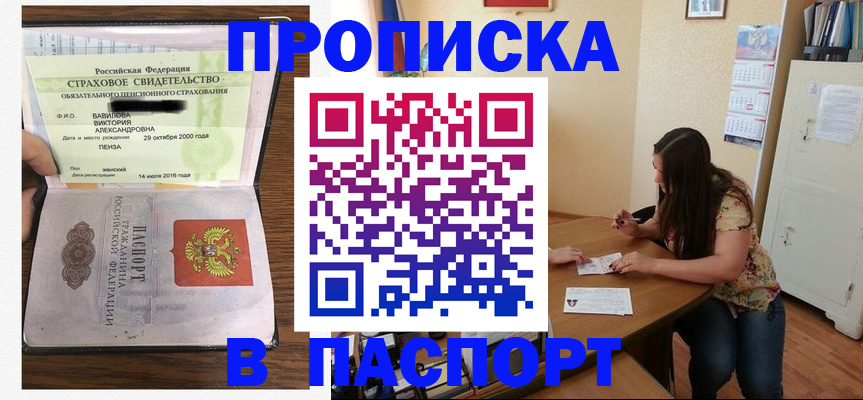 пропишу в квартире в Инте