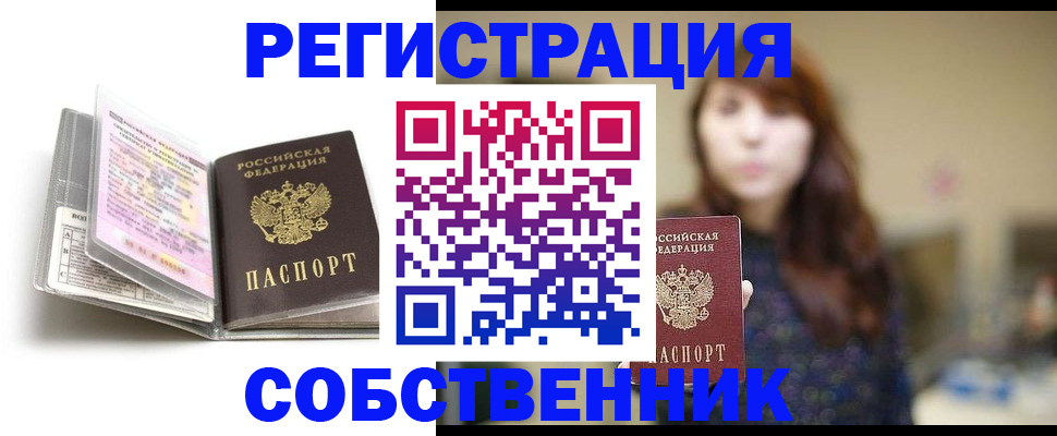 временная регистрация недорого в Инте