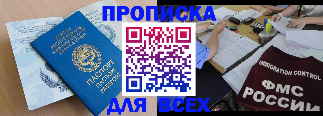 прописка для кредита в Инте