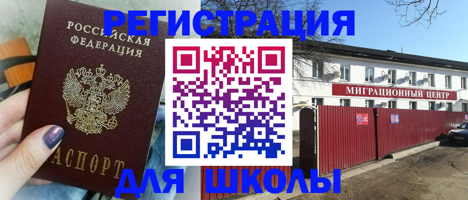 прописка паспорт в Инте